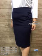 กระโปรงทรงสอบ