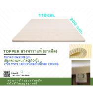 Topper ยางพาราแท้ 100×200 cm.