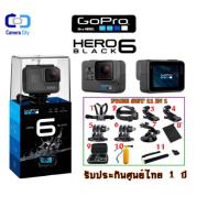 GOPRO HERO 6 BLACK 4K ฟรี ชุด 11in1 ของแท้ รับประกันศูนย์ไทย 1 ปี