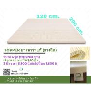 TOPPER ยางพาราแท้ 4 ฟุต (120×200 cm.)