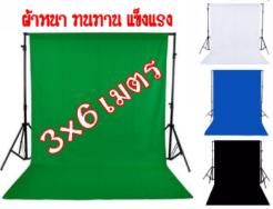 ผ้าฉากหลัง 3 เมตร X 6เมตร