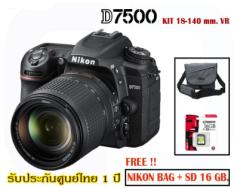 NIKON D7500 Kit
